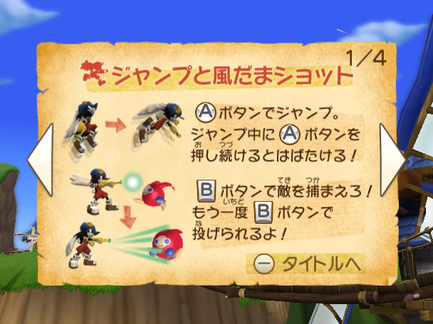 Klonoa-Controls-Screen-Demo1.png