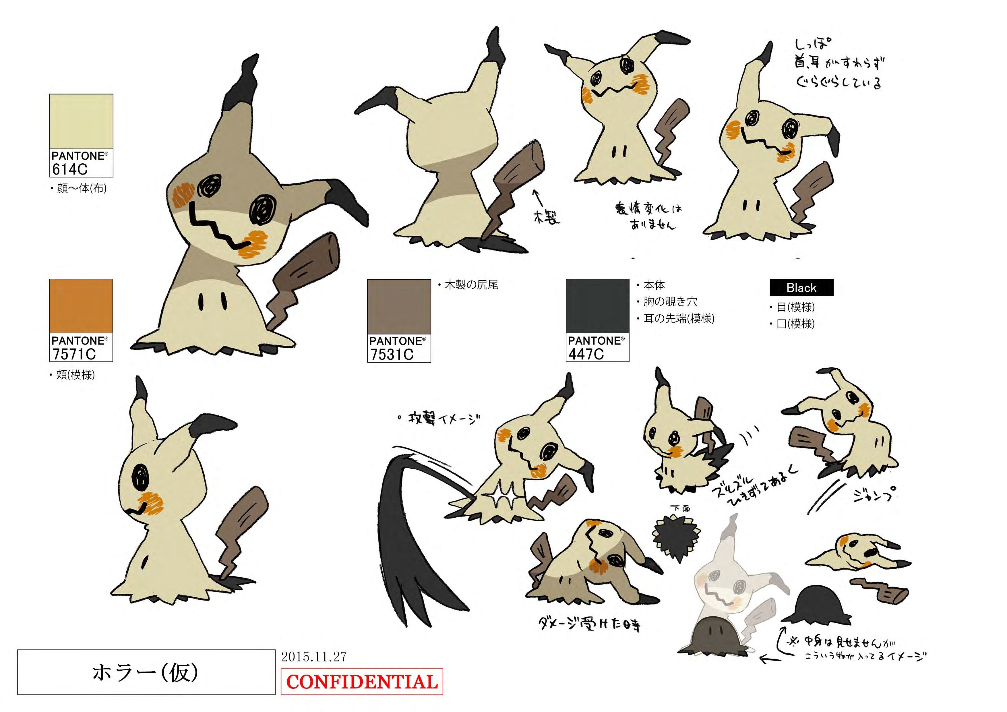 PokeSM_ConceptArt_ミミッキュ_パントーン色指定.jpg