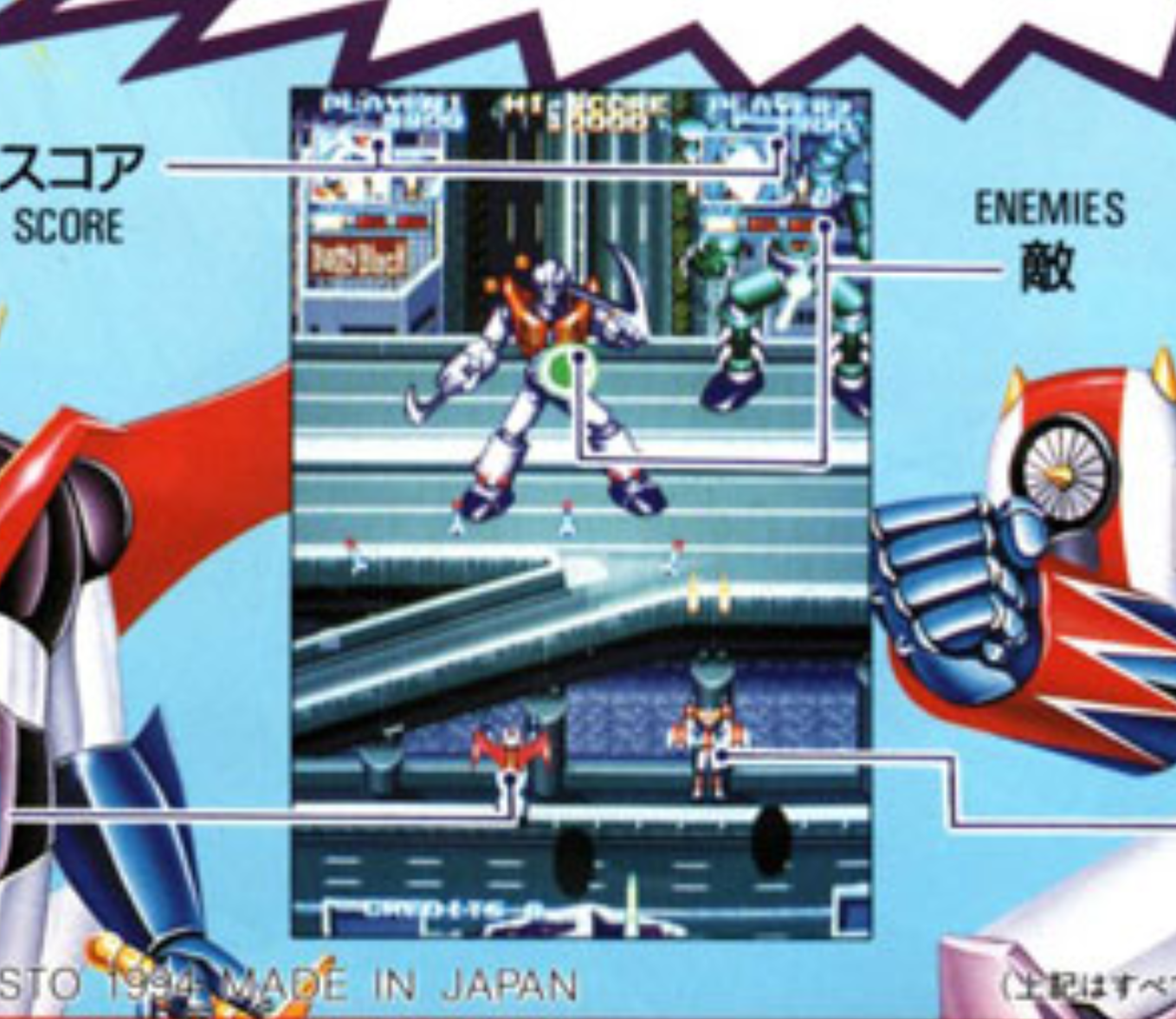 MazingerZFlyer2.PNG MazingerZFlyer2.PNG