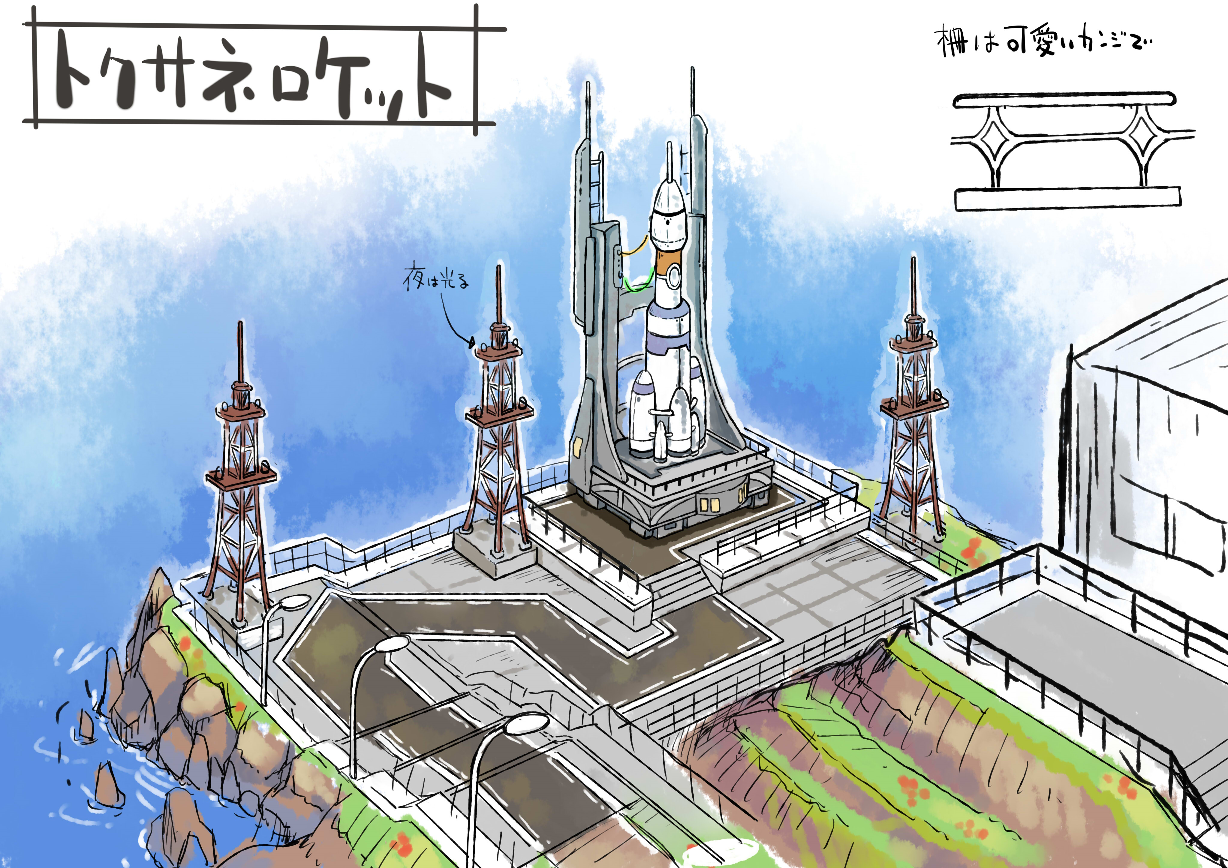 PokeORAS_ConceptArt_トクサネロケット.jpg
