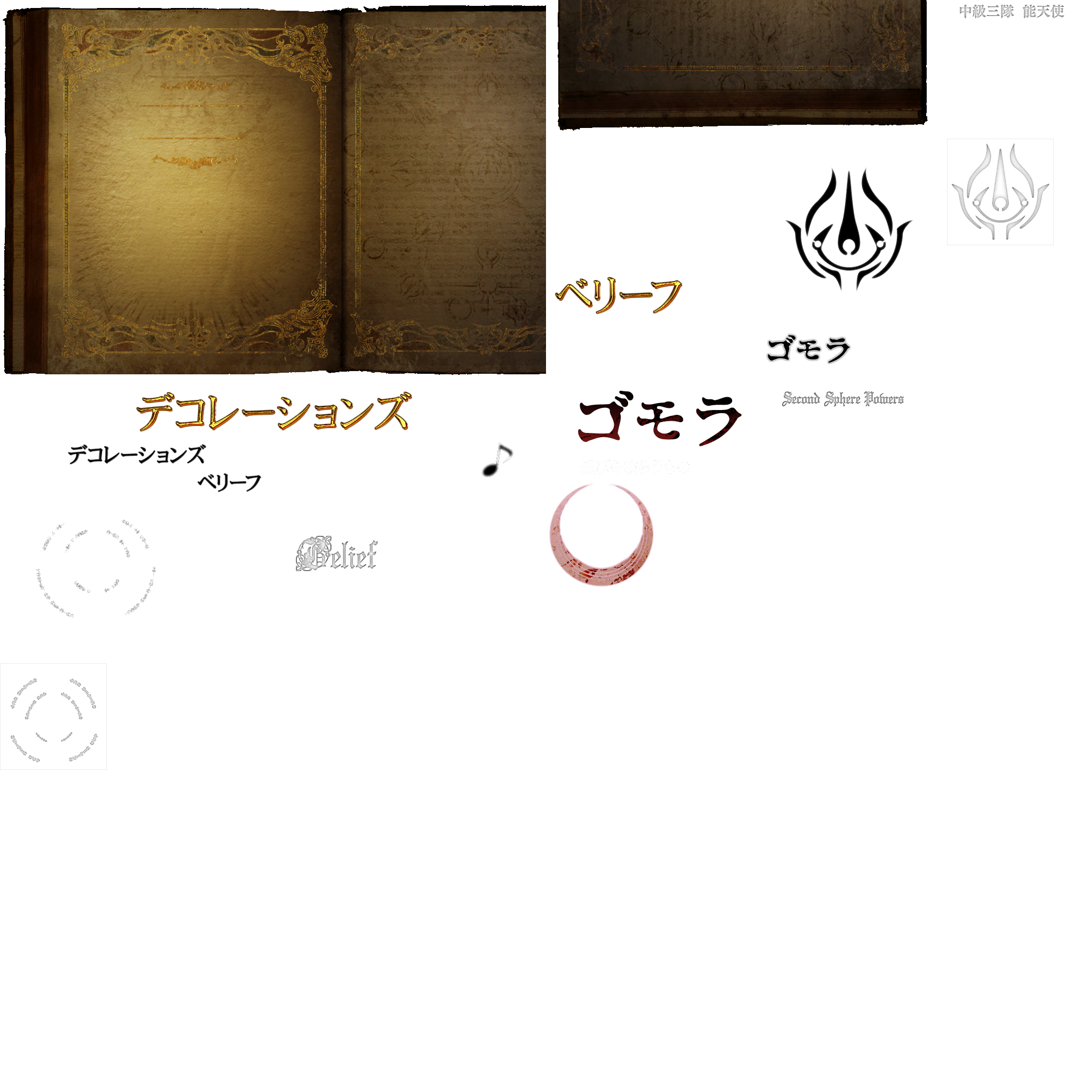 An assortment of angel and demon names, and the PlatinumGames logo.