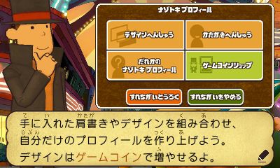 layton_miracle_mask_profile_explanation_pg_2.png
