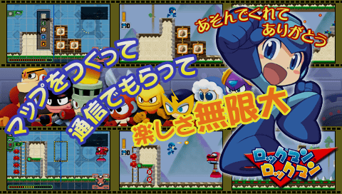 MegaManPU-J-SenyouDemo_EndScreen.png