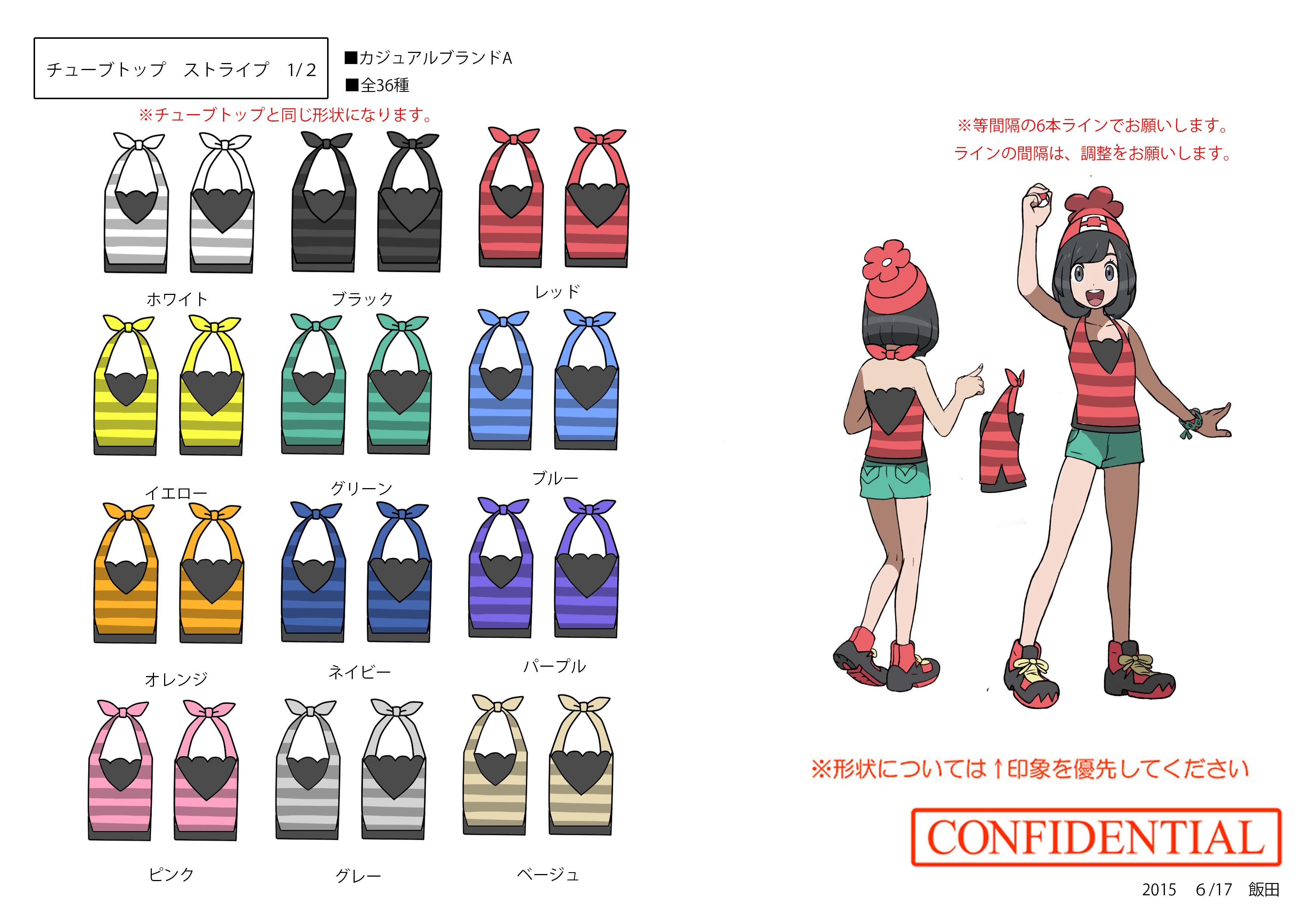 PokeSM_ConceptArt_nijiボーダーホルダーネック1.jpg