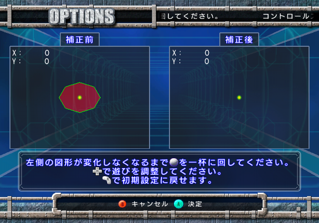 F-Zero_GX_J_Options_Controller_Adjust_Calibration_2.png