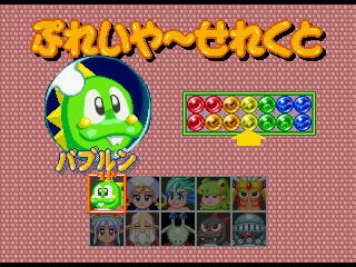 PB4PSX_CharSelectStoryVS_Proto.png