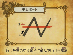 NinokuniSpellTuto1.png NinokuniSpellTuto1.png
