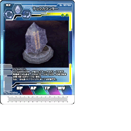 PSOEp3NTE_cardtex.afs-50.gvm_L_051.gvr.png