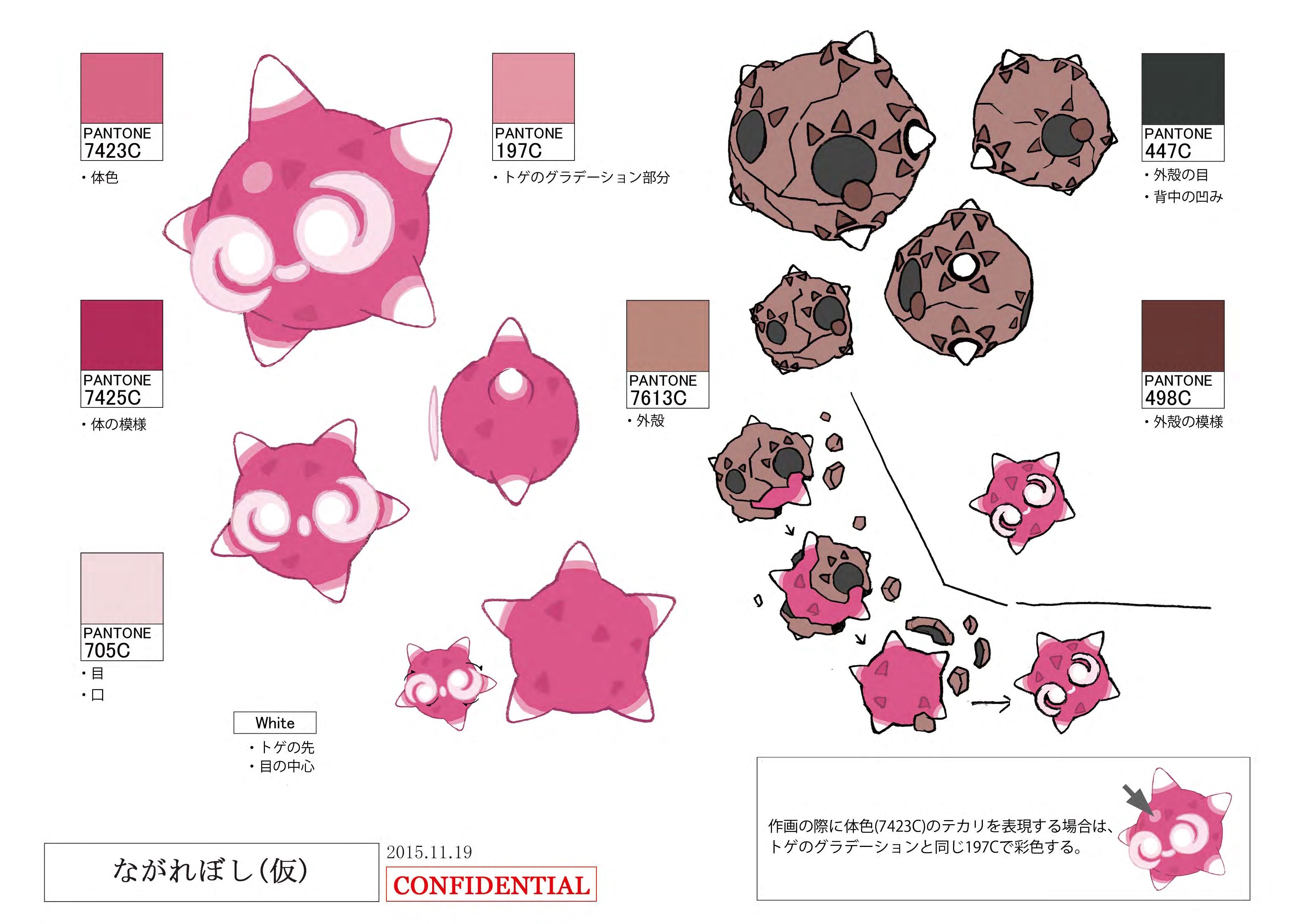 PokeSM_ConceptArt_メテノ_パントーン色指定1.jpg PokeSM_ConceptArt_メテノ_パントーン色指定1.jpg