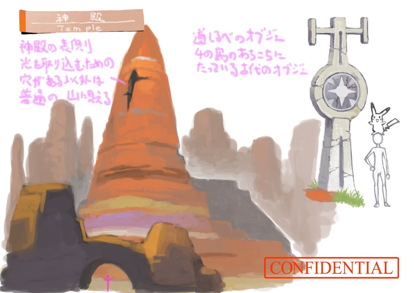 PokeSM_ConceptArt_705117_神殿_03.jpg