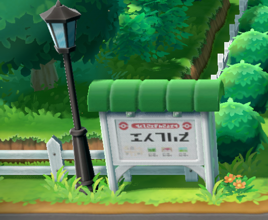 LGPEFeb2018ViridianCity4.png