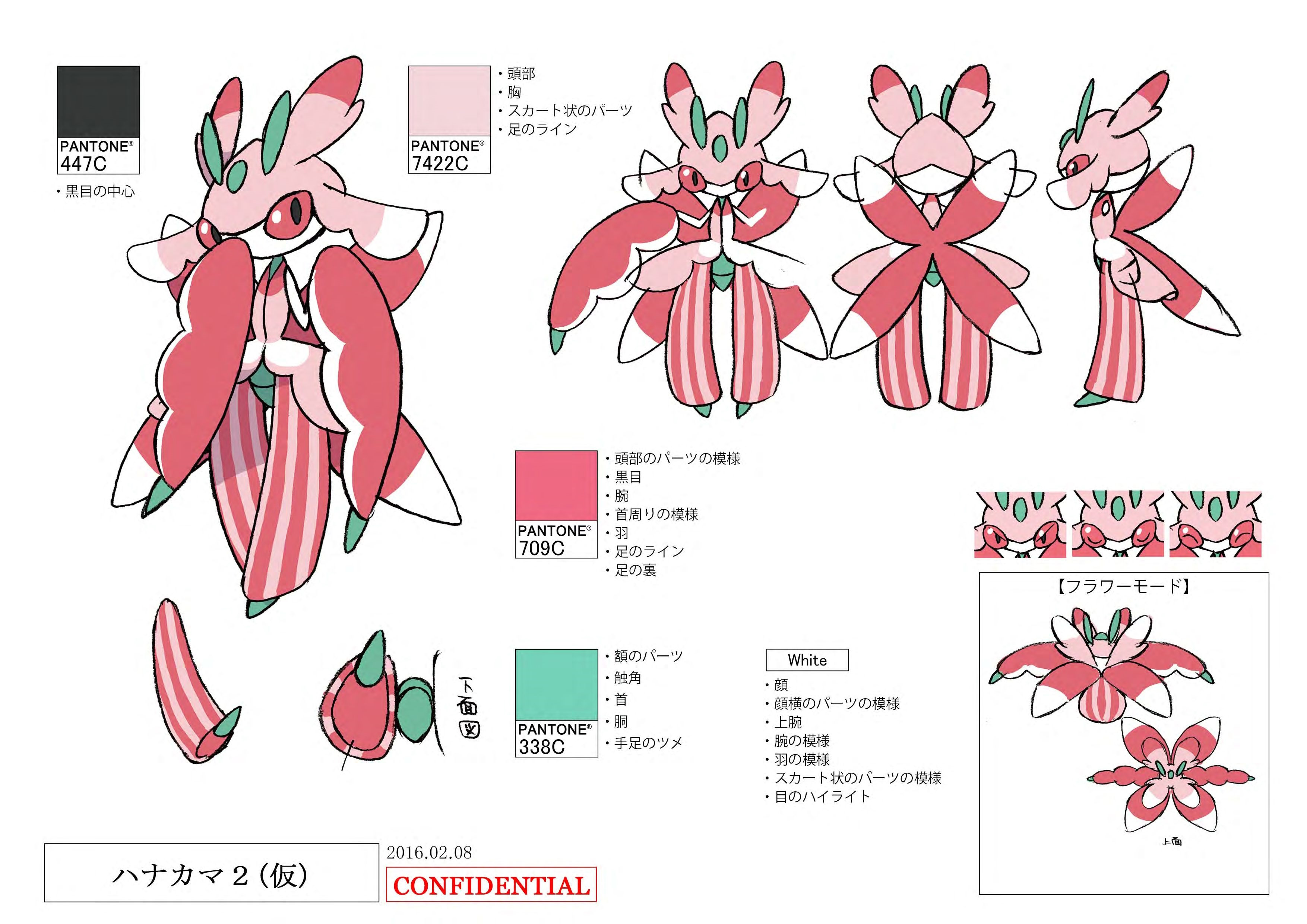 PokeSM_ConceptArt_ラランテス_パントーン色指定.jpg