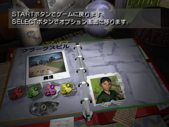 DogsLife_JapanPauseScreen.png