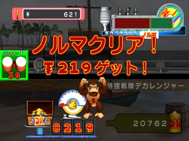 DK2J_-_Currency_2.png