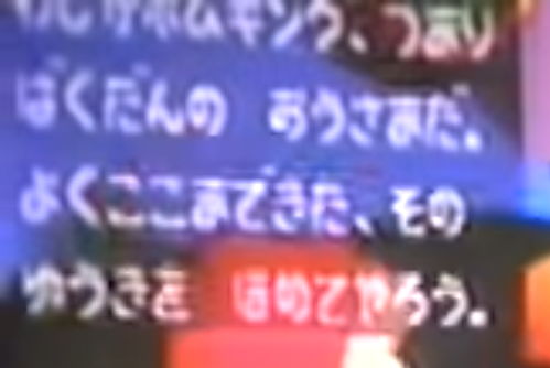 SM64_E31996KingBob_Dialogue1.png