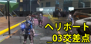 AstralChain_heliport3.png