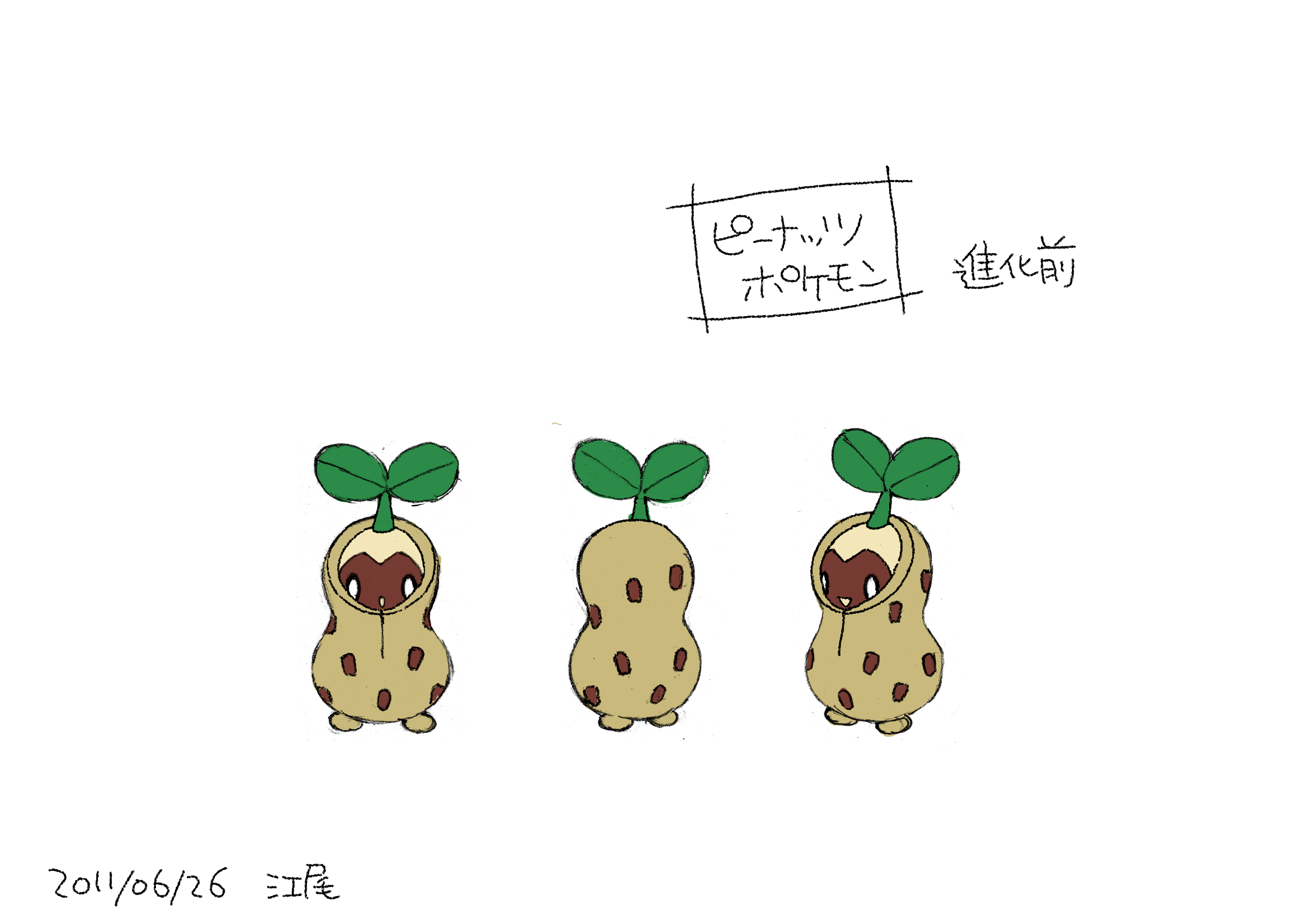 XY_ConceptArt_新ポケモン案_江尾01.png