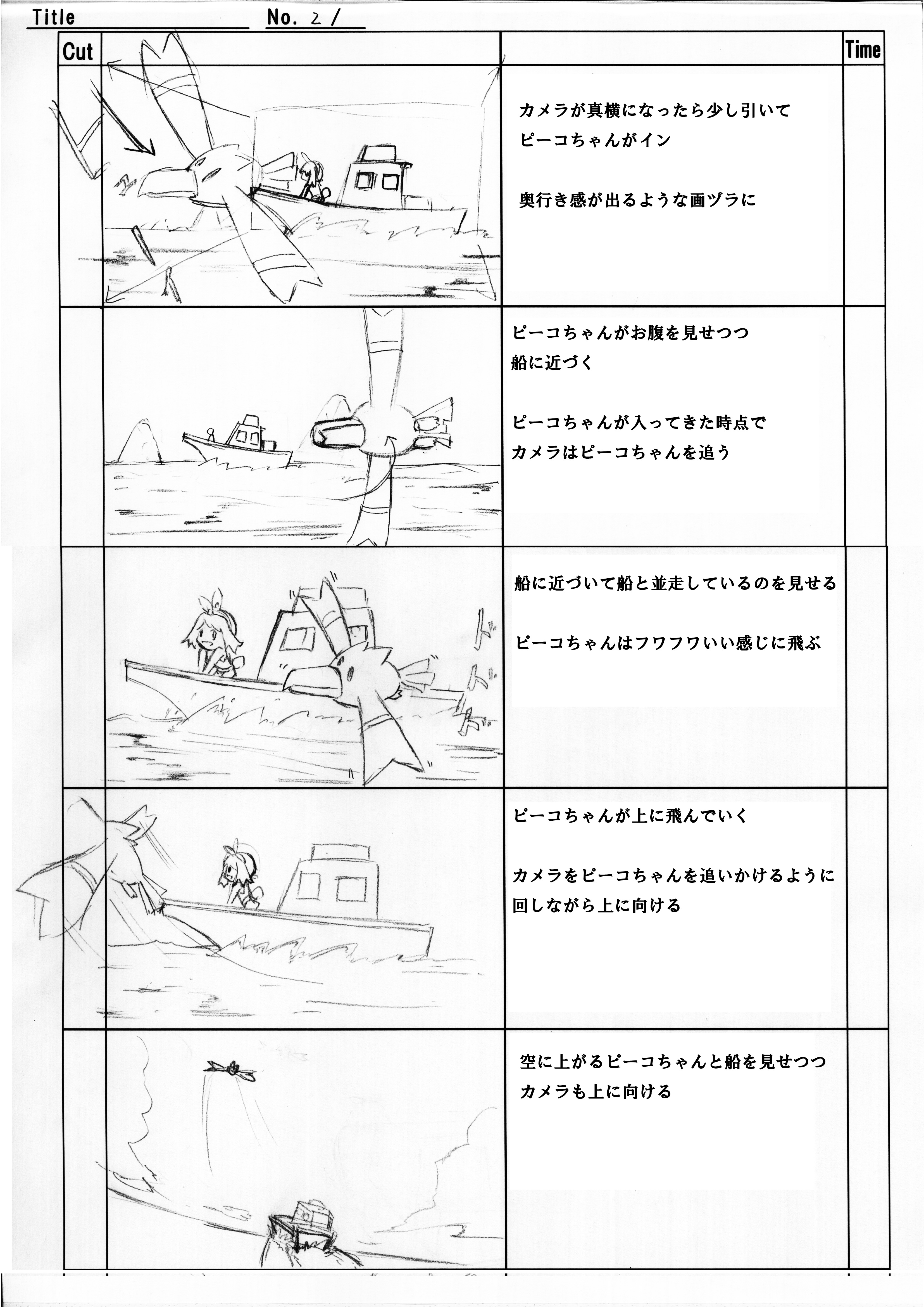 Oras_old_mans_boat_cutscene_p2-3.jpg