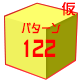 GumiPattern122.png GumiPattern122.png
