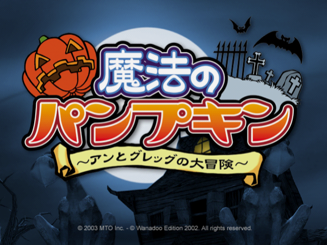 MahouNoPumpkinPS2_TitleScreen.png
