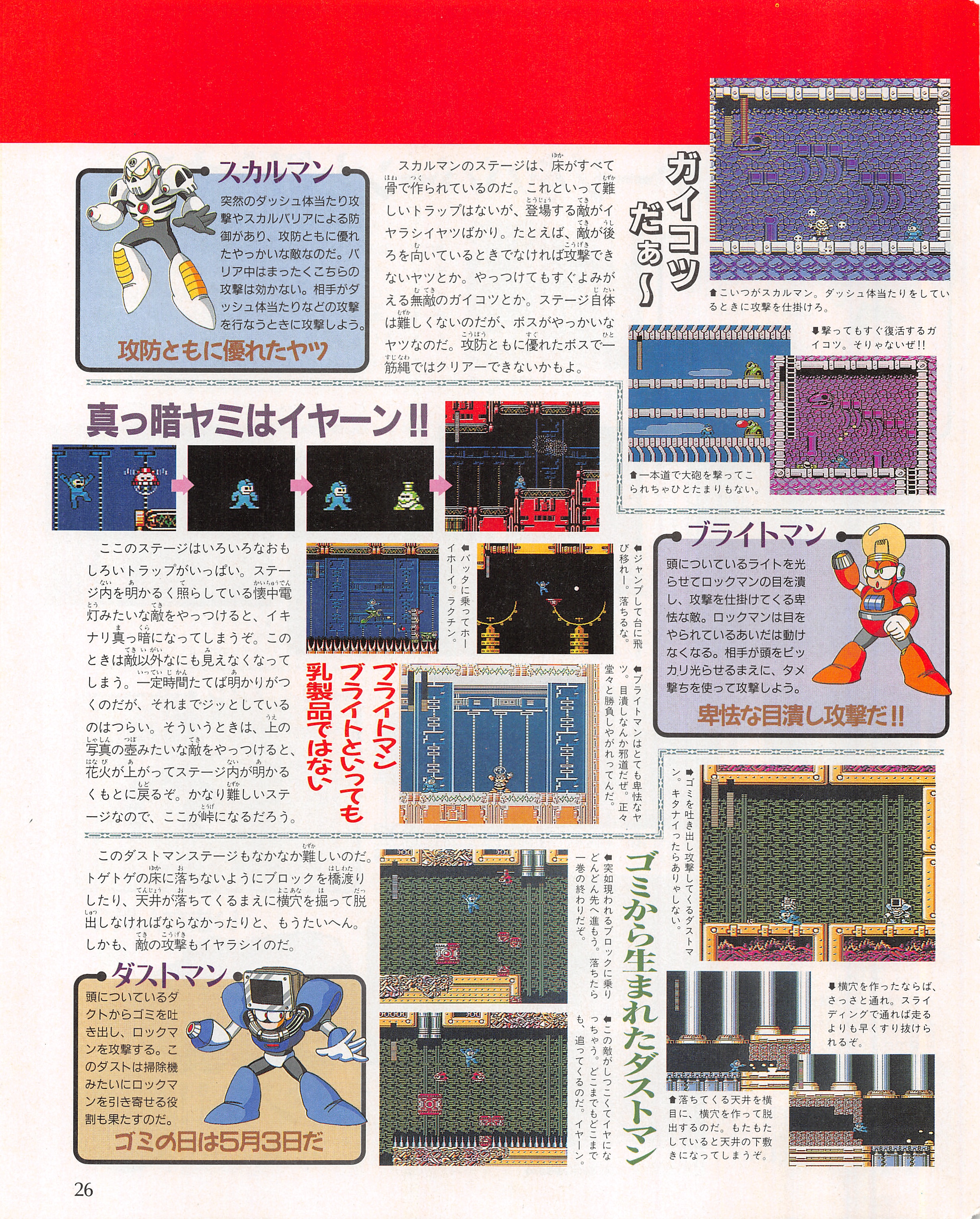 Famitsu153_MM4_preview3.jpg