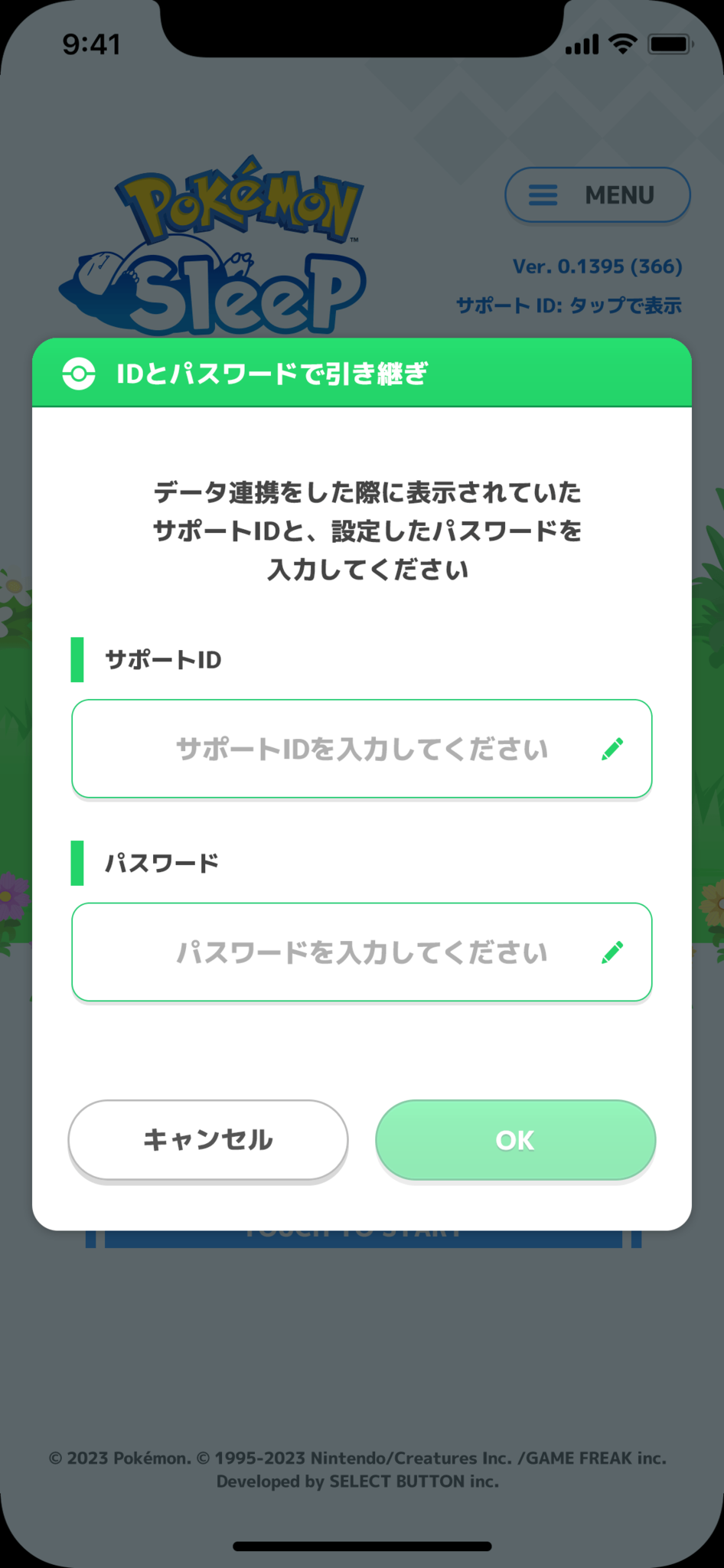 PokemonSleep_03_AccountTransfer_IDPassword_1.png_‎
