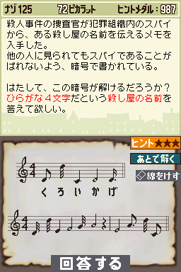 PL1_CV-Puzzle_125_JP.png