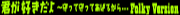 popn9-poweracoGPe.png