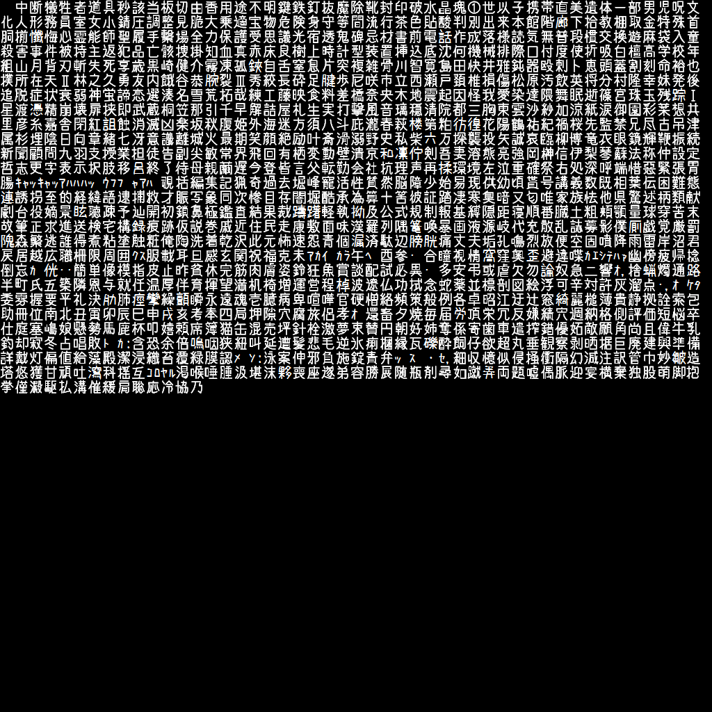 CorpseParty-chap4-Kanji.png