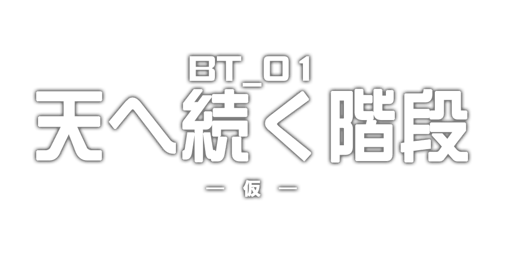 MapName_bt01.png MapName_bt01.png