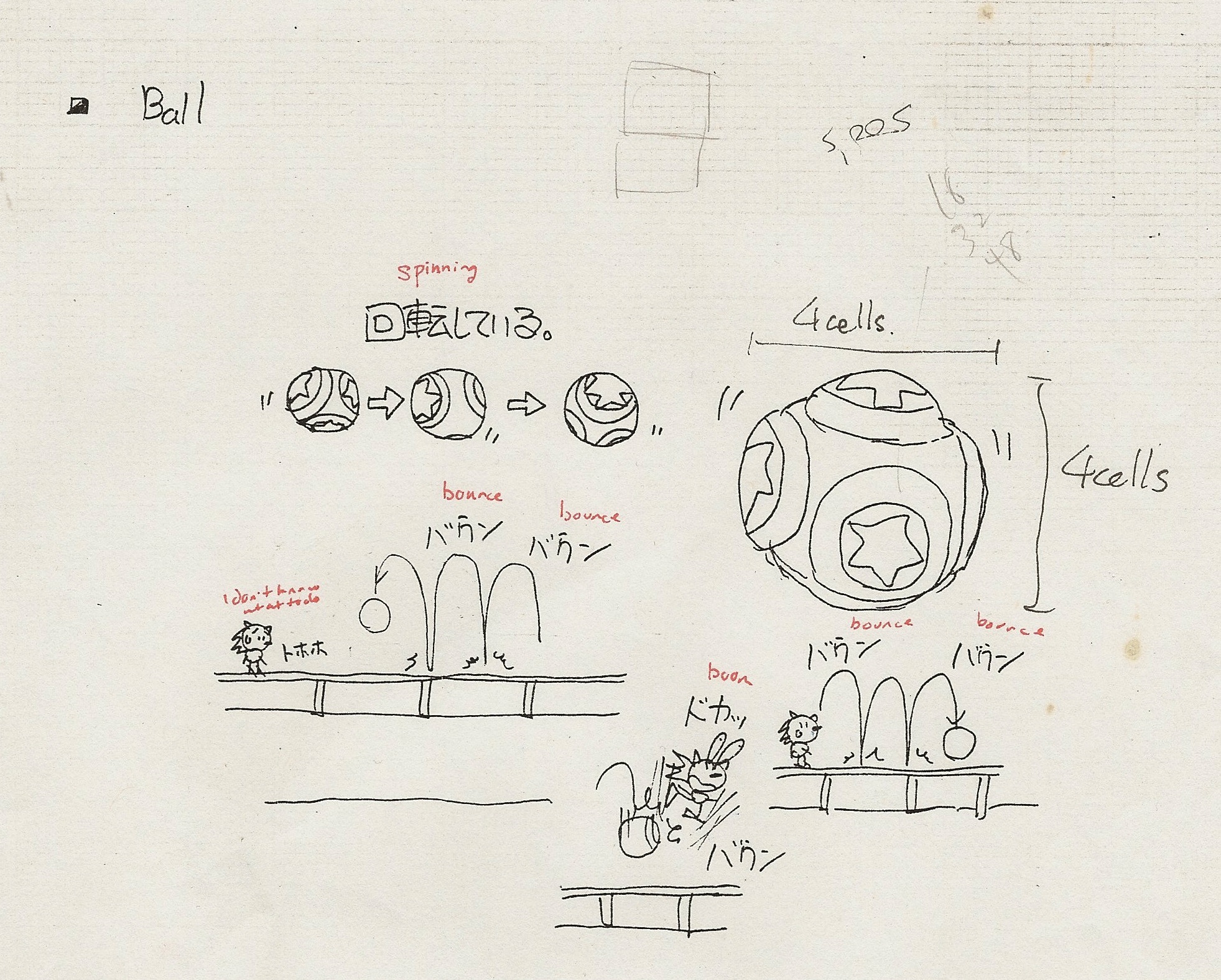 Hirokazu Yasuhara's concept art Hirokazu Yasuhara's concept art