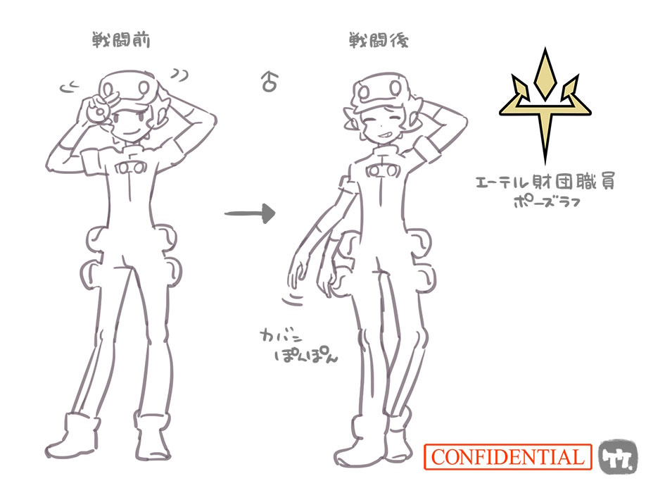 PokeSM_ConceptArt_nijiエーテル財団職員♂_ポーズ.jpg