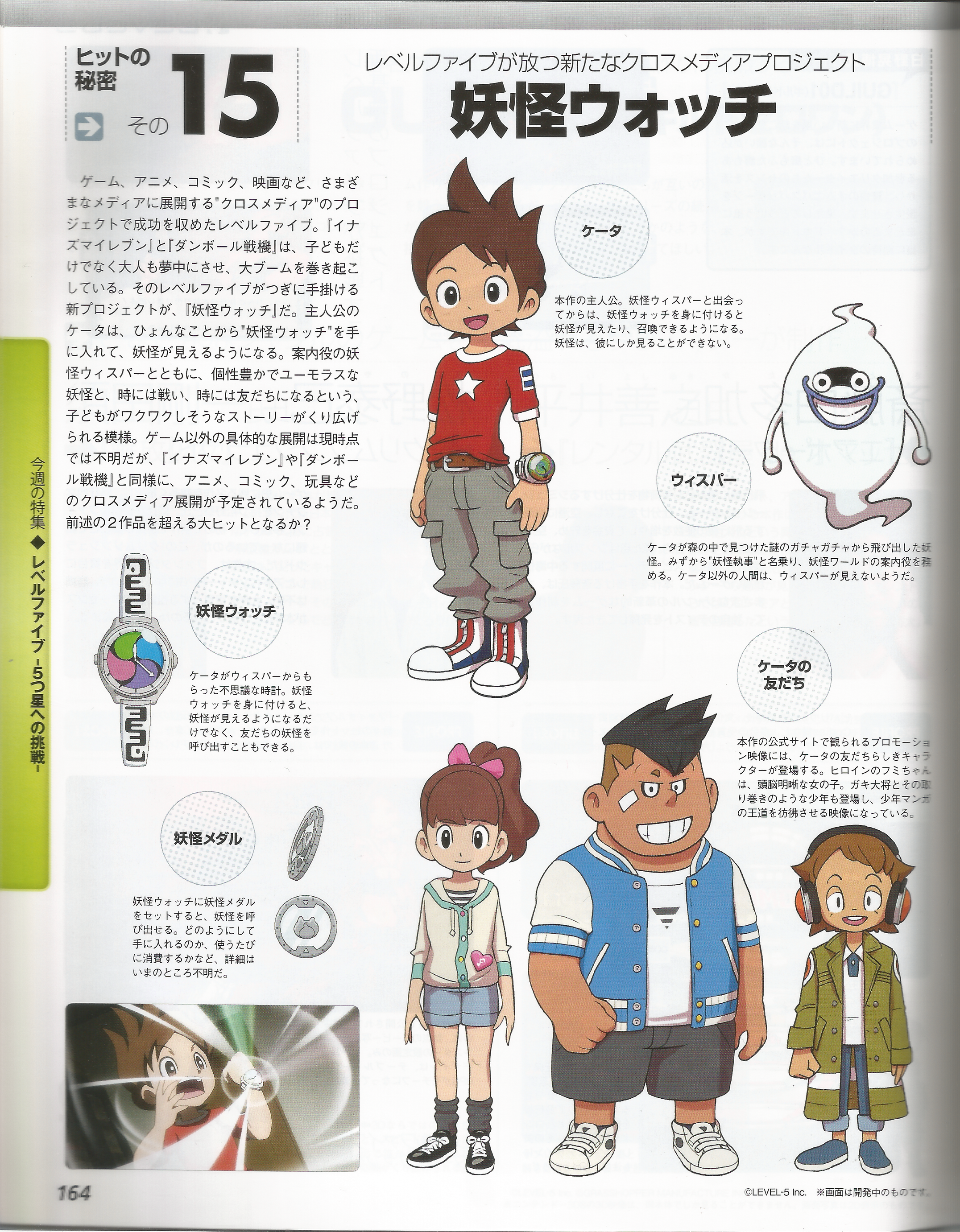 YW1_FamitsuNov11Scan1.png