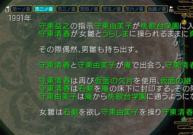 Kao_no_nai_Tsuki_-_Unusedmenu2.png Kao_no_nai_Tsuki_-_Unusedmenu2.png