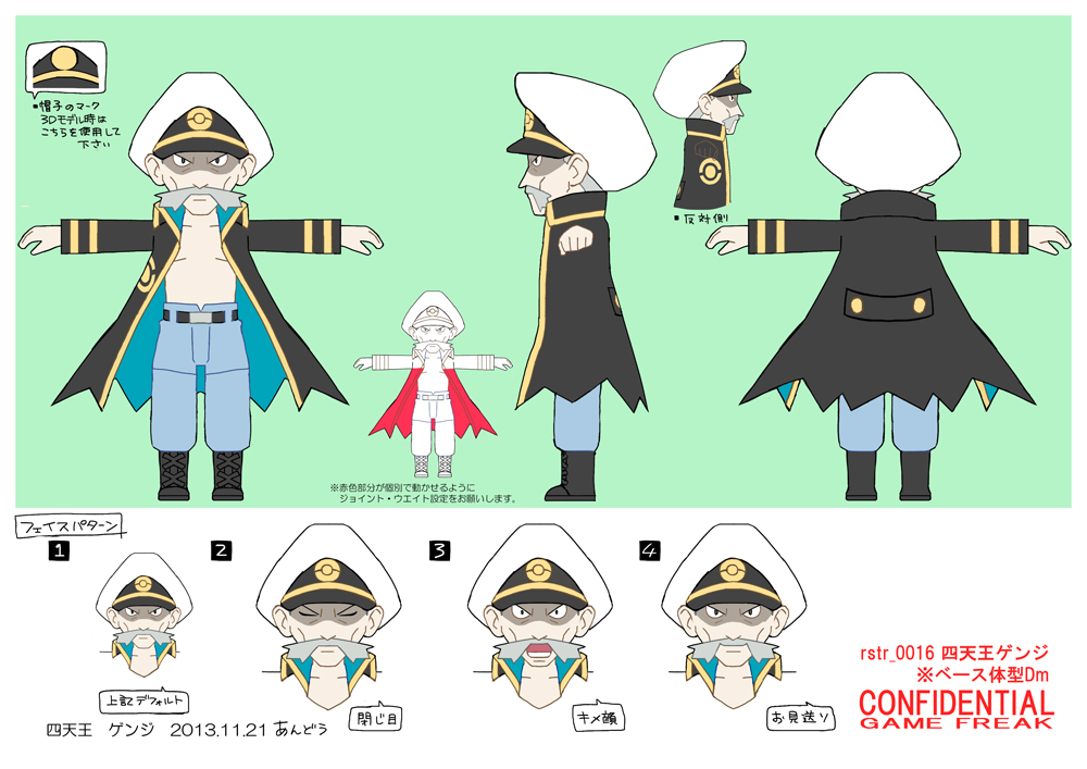 PokeORAS_ConceptArt_sangoゲンジfld.jpg