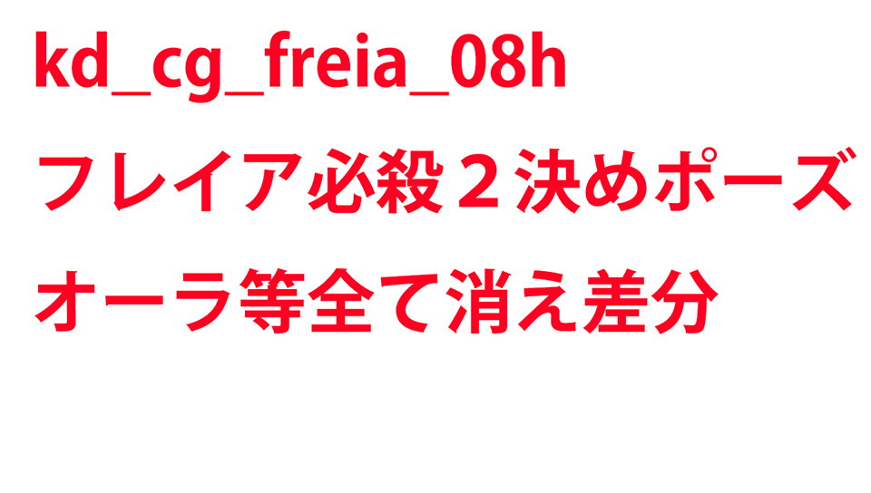 KadenzFermata-kd_cg_freia_08h.png KadenzFermata-kd_cg_freia_08h.png