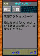 PSOEp3-beta-card-32_rev_nagiharai.y.png