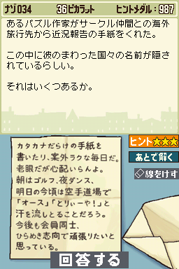 PL1_CV-Puzzle_34_JP.png