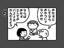 WarioWareDIY-Banana-2.png WarioWareDIY-Banana-2.png