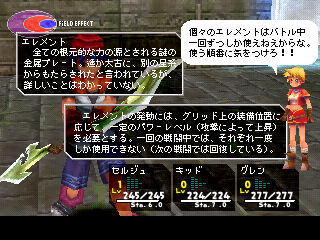CCDemoElementTip1.png