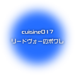 Cuisine017.png Cuisine017.png