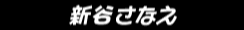 popn9-touchAR.png popn9-touchAR.png