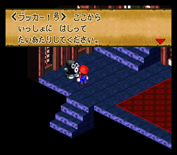 Super_Mario_RPG_JP_EmptyScroll1.png Super_Mario_RPG_JP_EmptyScroll1.png