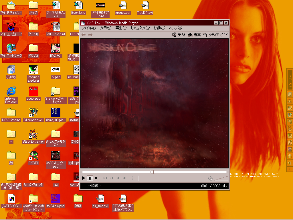 Dmc2_dev_desktopscreenshot.png
