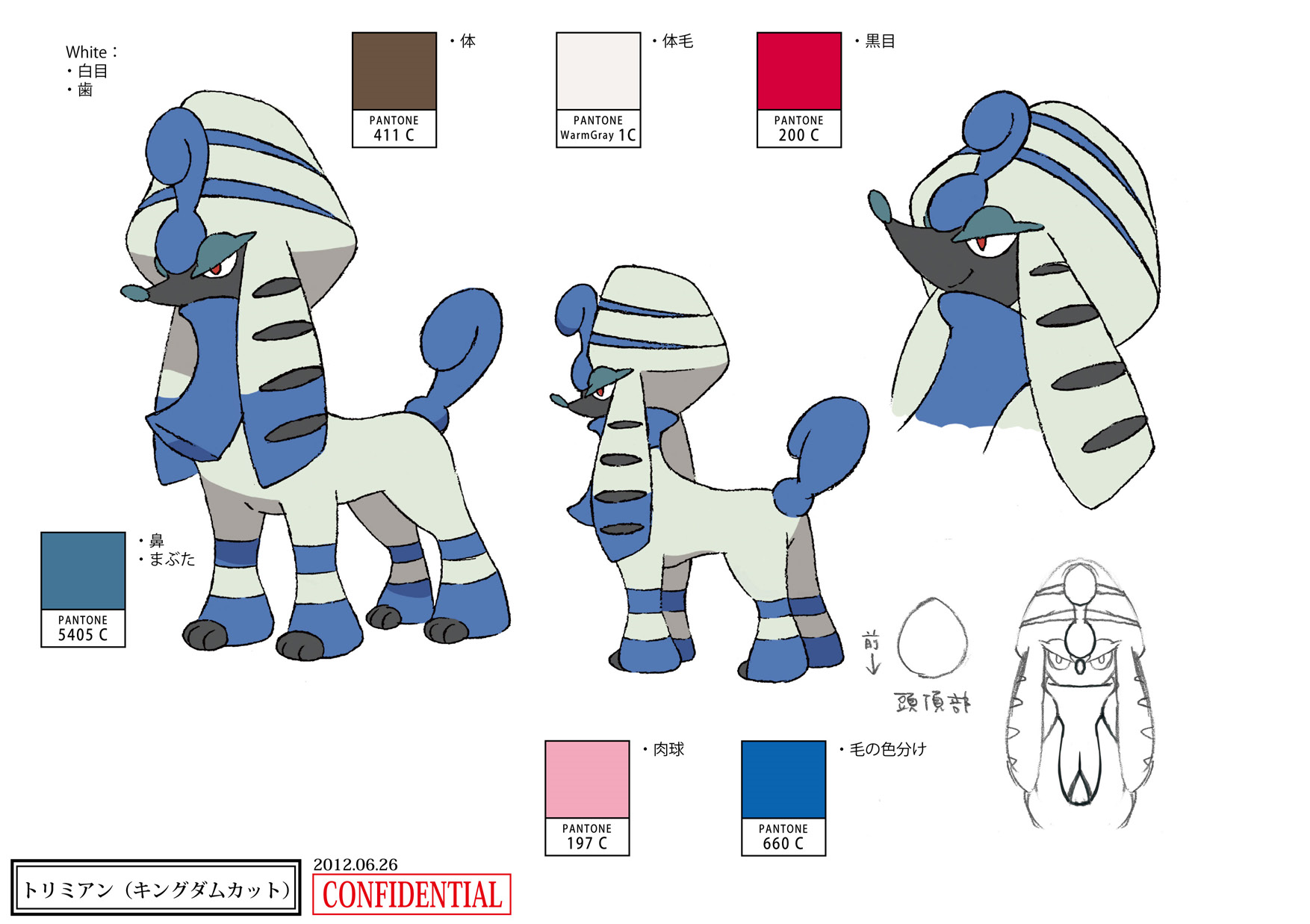 PokeXY_ConceptArt_トリミアン_キングダムカット_パントーン色指定.png PokeXY_ConceptArt_トリミアン_キングダムカット_パントーン色指定.png