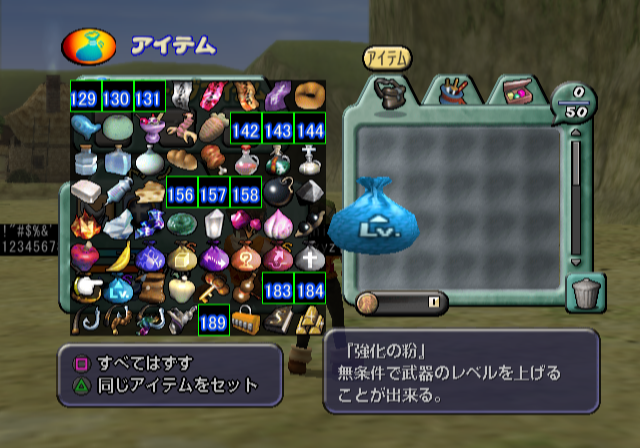Darkcloud_debugmenu7.png Darkcloud_debugmenu7.png
