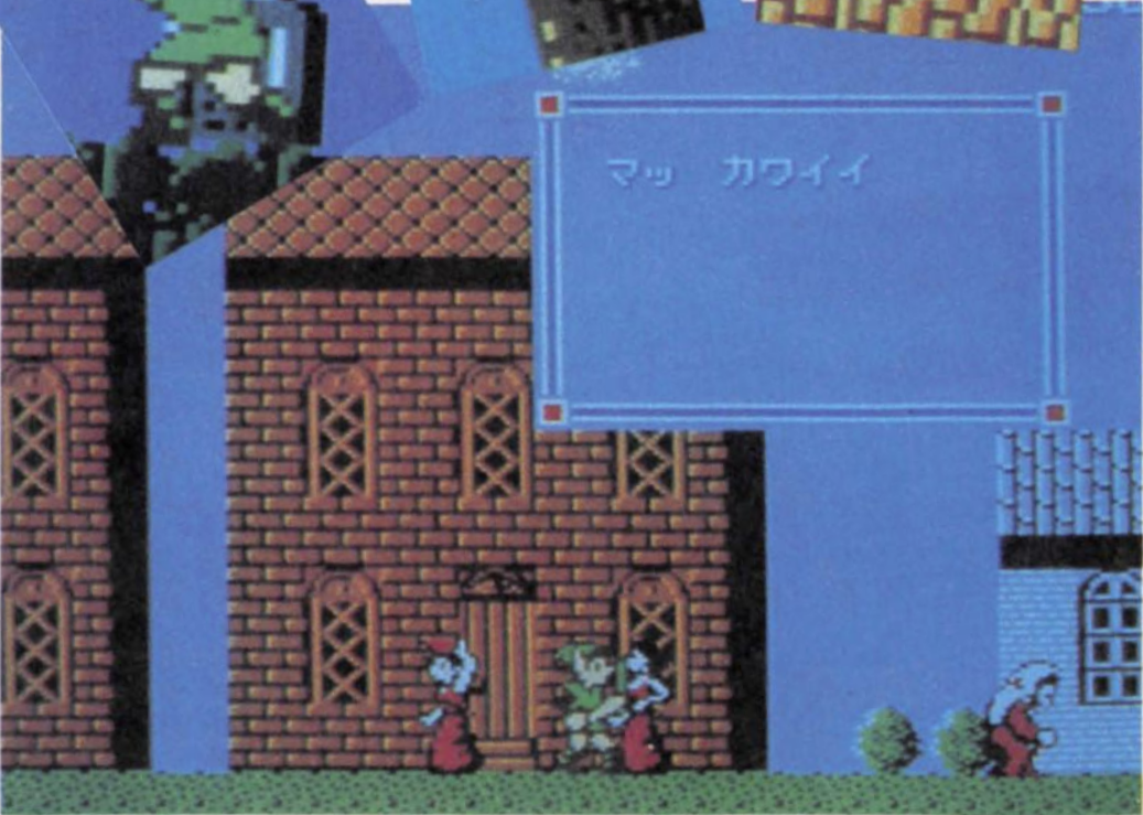 FDS_Zelda_II_Town_Of_Rauru_Prerelease.png
