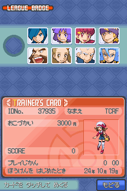 PokemonSS_Trainer_Card_Lyra.png PokemonSS_Trainer_Card_Lyra.png