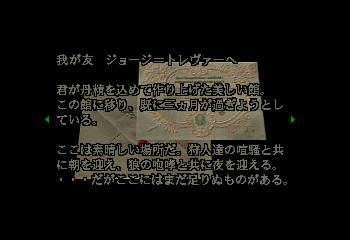 Bio_Hazard_(Japan)_Unknown_File_1_2.png