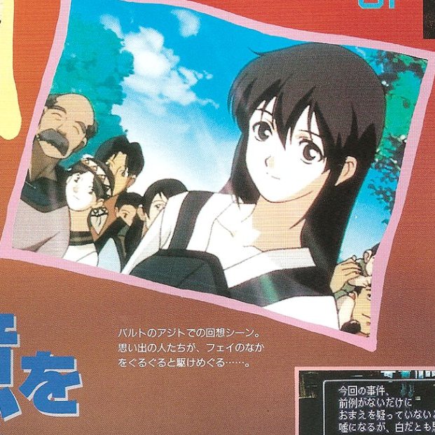 Xenogears_Jan_1998_Alice.jpg Xenogears_Jan_1998_Alice.jpg